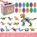 Easter Dinosaur  Toy